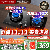 荣事达燃气灶天然气液化气煤气灶双灶嵌入式家用直喷鸳鸯大火力熄火保护天然气聚能灶具九头猛火灶 [定时版-煮汤神器]红点防烫大面板 管道天然气5.2kw【部分火力以产品信息为准】