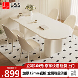 L&S餐桌岩板意式极简小户型长方形家用吃饭桌子CJ186白桌120+4羽毛椅