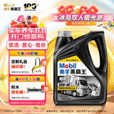美孚（Mobil）美孚黑霸王超级柴油机油 柴机油 15W-40 CI-4级 4L 汽车用品