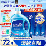 蓝月亮洗衣液12斤套装：亮白增艳薰衣草3kg瓶+1kg袋*3