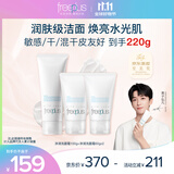 芙丽芳丝（Freeplus）洗面奶套装男女士氨基酸洁面洗面乳100g+60g*2