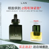 蘭（LAN）兰时光油星星眼油护肤品套装抗皱紧致淡纹以油养肤 礼物送女友