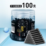 英雄（HERO） 英雄墨囊桶装可替换2.6mm3.4mm钢笔墨囊可擦小学生用直液式墨胆小学生初中生用 不可擦黑色100支 3.4mm口径