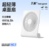 几素风宝小风扇桌面办公室迷你usb充电风扇学生宿舍床头台式挂扇壁扇台扇户外小电扇随身便携式大风力 白色升级款丨续航16.5小时+4档大风