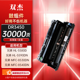 双杰DR3450硒鼓适用兄弟mfc8540dn硒鼓5590dn硒鼓8530dn 5585d 5595dn 8535dn 5580dn打印机墨粉盒 3435粉盒