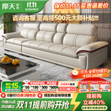 摩天（Motian） 沙发 真皮沙发客厅整装沙发实木沙发组合办公皮艺沙发家具 直排3人位[2.85米] 奢享版【2.5mm头层牛皮&松木框架&乳胶座包】