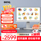 明基（BenQ）GW2486TC 23.8英寸IPS Typec供电 低频闪硬件滤蓝光 手机平板外接护眼小白屏学习投屏网课显示器