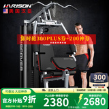 HARISON汉臣综合训练器多功能力量训练机家用商用健身房练腿运动健身器材 DISCOVER115A Pro（新品单人站）