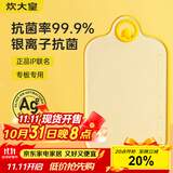 炊大皇菜板 抗菌砧板菜板 塑料案板 家用切菜板双面可用42*26.5*1