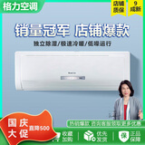 格力空调大1匹1.5匹2匹3匹挂机定频变频冷暖家用商用卧室客厅出租屋公寓办公室分体壁挂式二手空调 1.5匹单冷【送货上楼+包铜管安装】