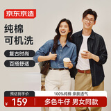 京东京造【纯棉牛仔】长袖衬衫男2026新款春秋休闲情侣外套中蓝色L