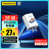 品胜3C认证【呼噜猫咪定制】苹果充电器iphone17充电头PD20W快充通用苹果16/15/14小米华为手机平板pad