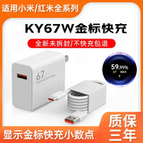 AMKE适配小米充电器KY67W90W120w超级快充原装套装1345充电头type-c快充线头红米数据线充电线插头 【官新正品】KY67W金标头+2.0米金标线