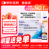 罗每乐【原研药】盐酸阿莫罗芬搽剂5% 2.5ml*2盒大装量灰指甲专用药真菌感染皮肤用药抑菌液京东自营法国进口