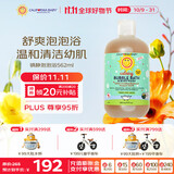 加州宝宝（California Baby）镇静舒缓泡泡沐浴露562ml 婴幼儿植物温和清洁秋冬爽润保湿0岁+