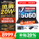 联想拯救者Y9000P 2025等20%补贴 电竞游戏笔记本电脑 满血RTX5060独显可选 大学生办公剪辑设计全能本 Y7000P｜满血5060 i7-14650HX 32G内存 1TB固态｜升级【