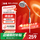 仙鹤远红外线理疗灯烤灯神灯调温医院同款治疗仪腰肌劳损肩周炎CQ-29N