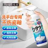 优沃洗手台洗脸盆清洁剂 浴室强力去污陶瓷洗手水池清洗洗漱台除垢