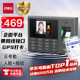 得力智能云考勤机 打卡机人脸+指纹 快速识别 wifi联网 在线管理考勤 升级网线版3765CN