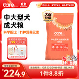 好主人 全价通用狗粮狗干粮中大型犬成犬粮金毛阿拉斯加20kg/40斤