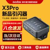神牛（Godox）引闪器x2t/x3pro/Xpro/XproII 2.4G无线高速同步TTL触发器单发射器 适用神牛V860 V1 V100设备配件 X3pro引闪器【新品升级】 佳能