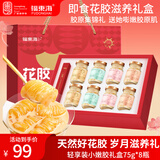 福东海 即食花胶奶冻600g【8瓶】胶原蛋白轻食代餐鱼胶女性滋补品