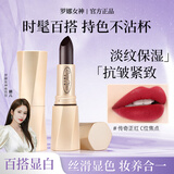 罗娜女神黑魔法秘境不沾杯口红唇釉女丝绒滋润保湿不掉色素颜显白生日礼物