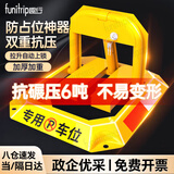 趣行 车位地锁 反光八角O型车位锁耐压汽车防占位锁车库停车位挡车器