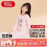 红豆儿童纯棉内衣套装男女童秋衣秋裤秋冬保暖低领棉毛衫M1228浅粉170