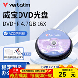 Verbatim威宝DVD光盘16速4.7GB一次性空白刻录光盘刻录碟片 DVD+R 10片 桶装