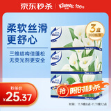 舒洁（Kleenex）抽纸马蹄莲盒装纸抽2层200抽*3盒纸巾抽纸卫生纸餐巾纸擦手纸