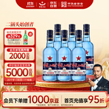 红星二锅头 蓝瓶绵柔8陈酿 清香型白酒 43度 750ml*6瓶 整箱装口粮酒