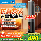 美的（Midea）【火焰塔】暖风机石墨烯语音取暖器立式家用卧室客厅节能电暖器电暖气全屋取暖速热小太阳 HFS22LM