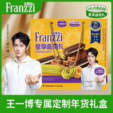 法丽兹夹心曲奇饼干美味零食醇香多口味休闲零食大礼包整箱礼盒 【明星推荐】王一博定制礼盒