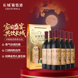 长城 优选级解百纳干红葡萄酒 650ml*2瓶*3盒 整箱装 中粮出品 