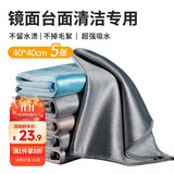 LYNN大号鱼鳞抹布40*40cm*5张大扫除擦桌子擦玻璃抹布镜面清洁百洁布