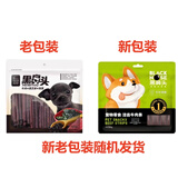 黑鼻头牛肉棒牛肉条狗狗零食泰迪金毛幼犬狗零食磨牙棒训练500g 5袋 黑鼻头牛肉条500g