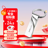台电（TECLAST）64GB USB2.0 U盘 迷你型便携招标投标办公车载U盘 电脑大容量高速读写防水金属移动优盘