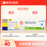 诺泰生物 磷酸奥司他韦胶囊 75mg*10粒 家庭YAO常备+ [切诺] 桉柠蒎肠溶胶囊0.3g*15粒/盒 家庭YAO常备