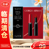 阿玛尼（ARMANI）持色润泽唇膏口红400 1.4g【临期清仓】