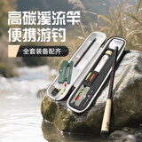 川品社小物钓鱼竿超短节微物溪流鱼竿钢笔小手竿全套鳑鲏白条袖珍钓鱼竿 黑色1.5米单竿【送竿袋】