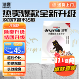 洁客木薯膨润土混合猫砂除臭结团不沾底京东专供16斤