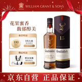 格兰菲迪（GLENFIDDICH）核心系列15年 苏格兰单一麦芽威士忌 洋酒礼盒700ml 礼物送礼