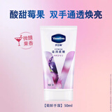 凡士林微醺护手霜葡醉清香保湿滋润补水嫩滑持久留香防干燥粗糙50ml