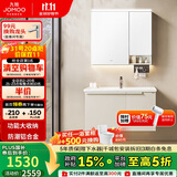九牧（JOMOO）浴室柜 陶瓷一体盆铝合金智能洗手盆柜组合90cm A2750-75AT-Z1