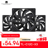 Thermalright(利民)  TL-C12C X3 黑色12cm性能级风压扇 4PIN PWM S-FDB轴承 1550转速 三连包套装