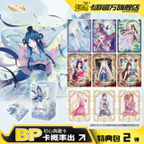 卡游叶罗丽卡片冬日童谣初心典藏卡特典包BP小卡正版收藏卡牌