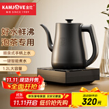 金灶（KAMJOVE）自动上水烧水壶电热水壶 顺泉上水电茶炉1.2L烧水保温一体全自动恒温 304不锈钢R7