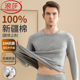 浪莎100%纯棉秋衣男单件上衣高端低领中老年保暖内衣套装秋裤全棉毛衫 ·【浅灰上衣】·圆领100%纯棉 XL /175