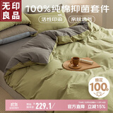 无印良品100%纯棉四件套床上用品全棉床单被套220*240cm1.8/2.0米床